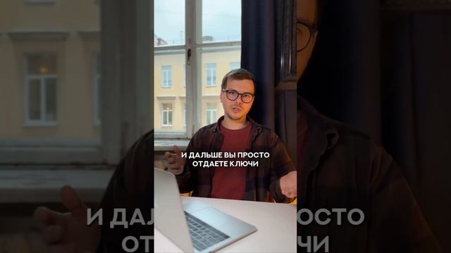 Как продать квартиру, самому или через риэлтора? @theromanmelnikov смотреть онлайн