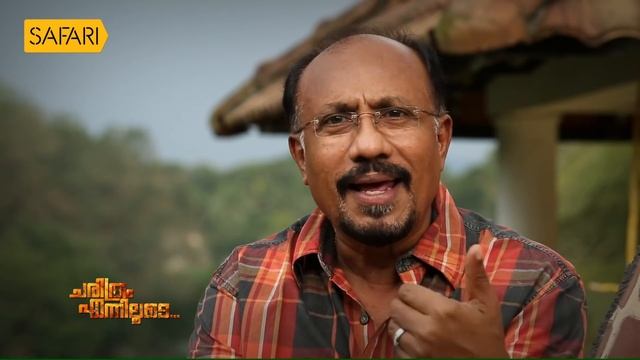 | Bhadran 10 | Charithram Enniloode | Safari TV смотреть онлайн