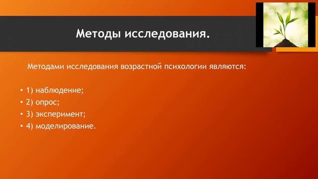 Возрастная психология. Сальникова Разима Загитовна. смотреть онлайн