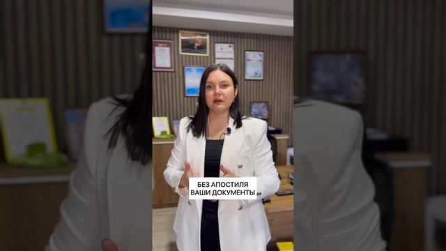 Апостиль в Турции. Апостиль для ВНЖ. смотреть онлайн