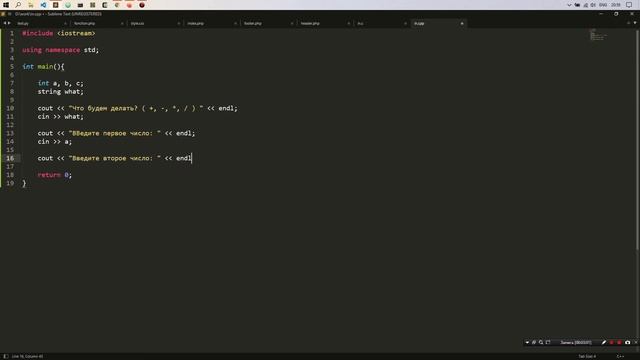 Создание калькулятора на C++ смотреть онлайн