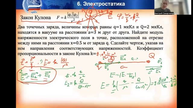Консультация по физике для поступающих в ТФ НИЯУ МИФИ | 10.07.2024 смотреть онлайн