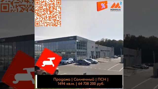 Коммерческая недвижимость Солнечный m2rent ru смотреть онлайн