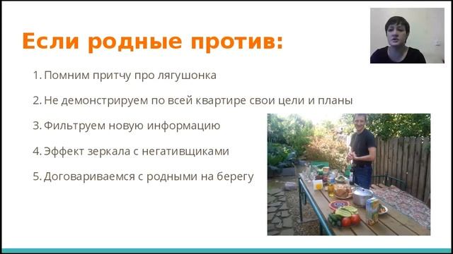 КАК ПРЕОДОЛЕТЬ СВОИ СОМНЕНИЯ. ЧТО ДЕЛАТЬ ЕСЛИ РОДНЫЕ ПРОТИВ БИЗНЕСА. смотреть онлайн