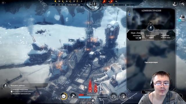 Dragfessik Смотрит - ▼НА ГРАНИ БУНТА! (Frostpunk: On The Edge) #1 ( Happy Wolf ) | Реакция