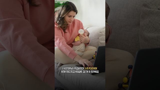 450 тыс для многодетных семей. Как получить? смотреть онлайн
