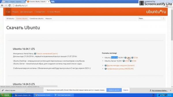 скачиваем руфус и образ убунту