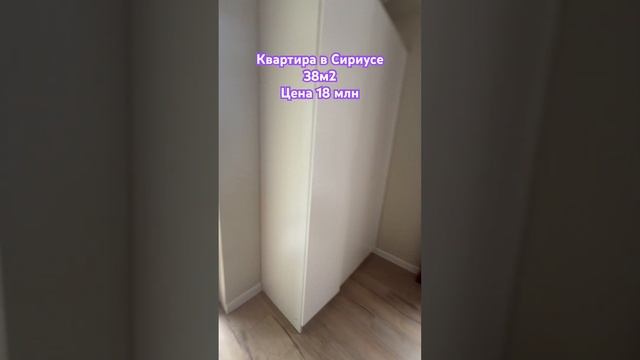Сириус, Имеретинские курорты, Бархатные сезоны #апартаментывсочи #недвижимость #квартиравсочи смотреть онлайн