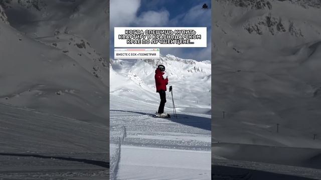 ⭕️ НЕДВИЖИМОСТЬ ОТ ЗАСТРОЙЩИКА В КРАСНОДАРСКОМ КРАЕ #ескгеометрия #россия #russia #like #top #short