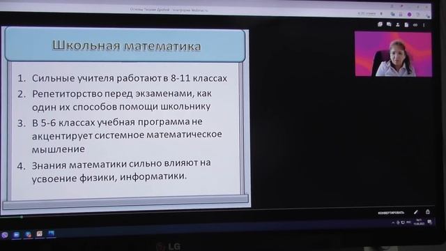 ОТД Первый вебинар смотреть онлайн