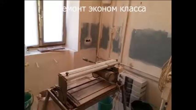 РЕМОНТ КВАРТИРЫ ,ЭКОНОМ ВАРИАНТ , ДО И ПОСЛЕ смотреть онлайн