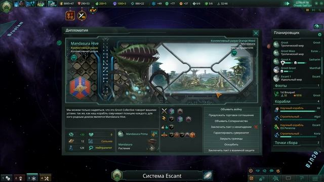 Stellaris #5 - "Собрат по коллективному разуму" смотреть онлайн