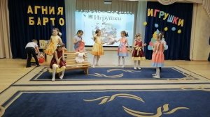пьеса А Барто Игрушки  МБДОУ 192 Ростов на Дону