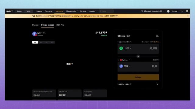 Web3 кошелек ByBit: как заработать БЕЗ рисков? Как создать, пополнить и вывести крипту? смотреть онлайн