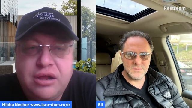 15.12.23 разговоры о недвижимости в Израиле смотреть онлайн