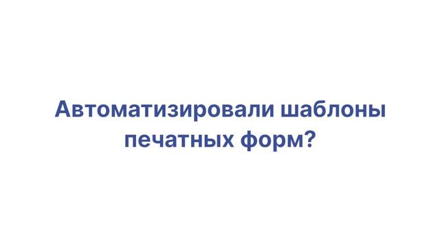 Отзыв Удмуртского фонда о программе "1С:Управление МФО и КПК" смотреть онлайн