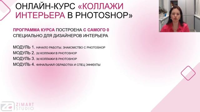 Как за 10 минут создать эффектную визуализацию интерьера в PHOTOSHOP (ССЫЛКА) смотреть онлайн