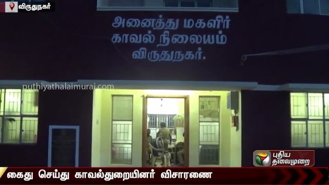 Old Man arrested on Sexual harassment of 7 years old girl child in Virudhunagar | #Sexualharassment смотреть онлайн