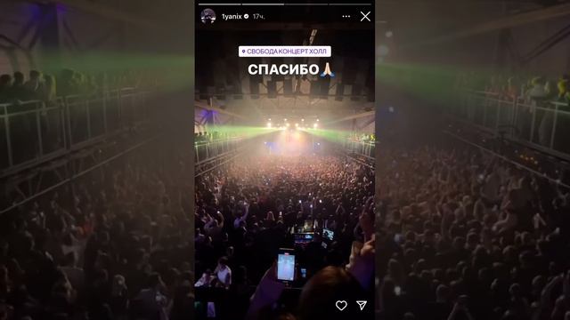 Yanix концерт в Екатеринбурге