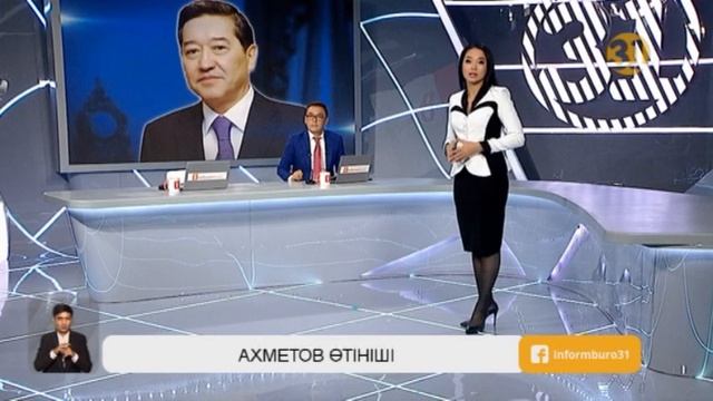 Экс премьер-министр қалған екі жыл жазасын шартты түрге ауыстыруын өтінді смотреть онлайн