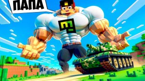 КРУТОЙ ПАПА ПРИЕХАЛИ НА ТАНКЕ В ШКОЛУ в МАЙНКРАФТ ! НУБ и ПРО ВИДЕО ТРОЛЛИНГ MINECRAFT Евгенбро