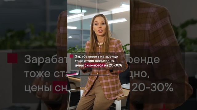 Не вздумайте покупать жилье в новостройках! Почему инвестировать в первичку в 2023 году опасно?