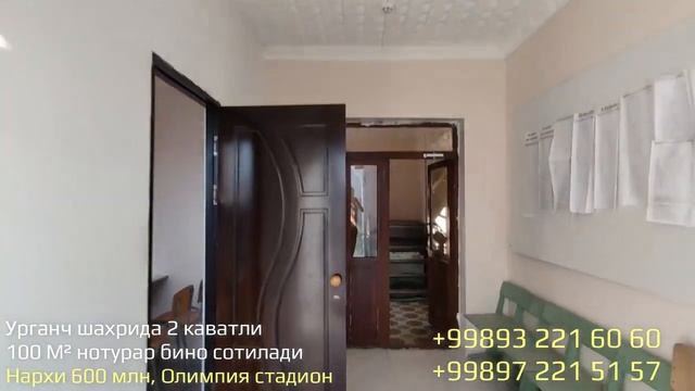 2 каватли нотурар бино сотилади || Стадион Урганч шахар смотреть онлайн