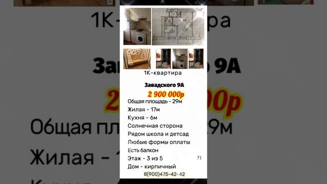 Однокомнатные квартиры во Владимире-0402-1 #квартира #квартиравовладимире #дом