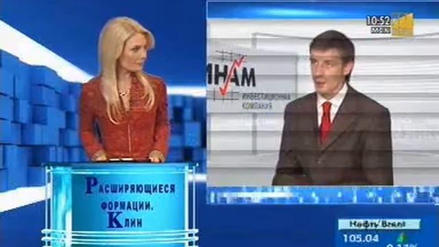 Расширяющиеся формации: Клин. Особенности формирования. смотреть онлайн