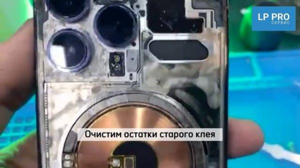 Замена заднего стекла iPhone 13 pro - LPPRO