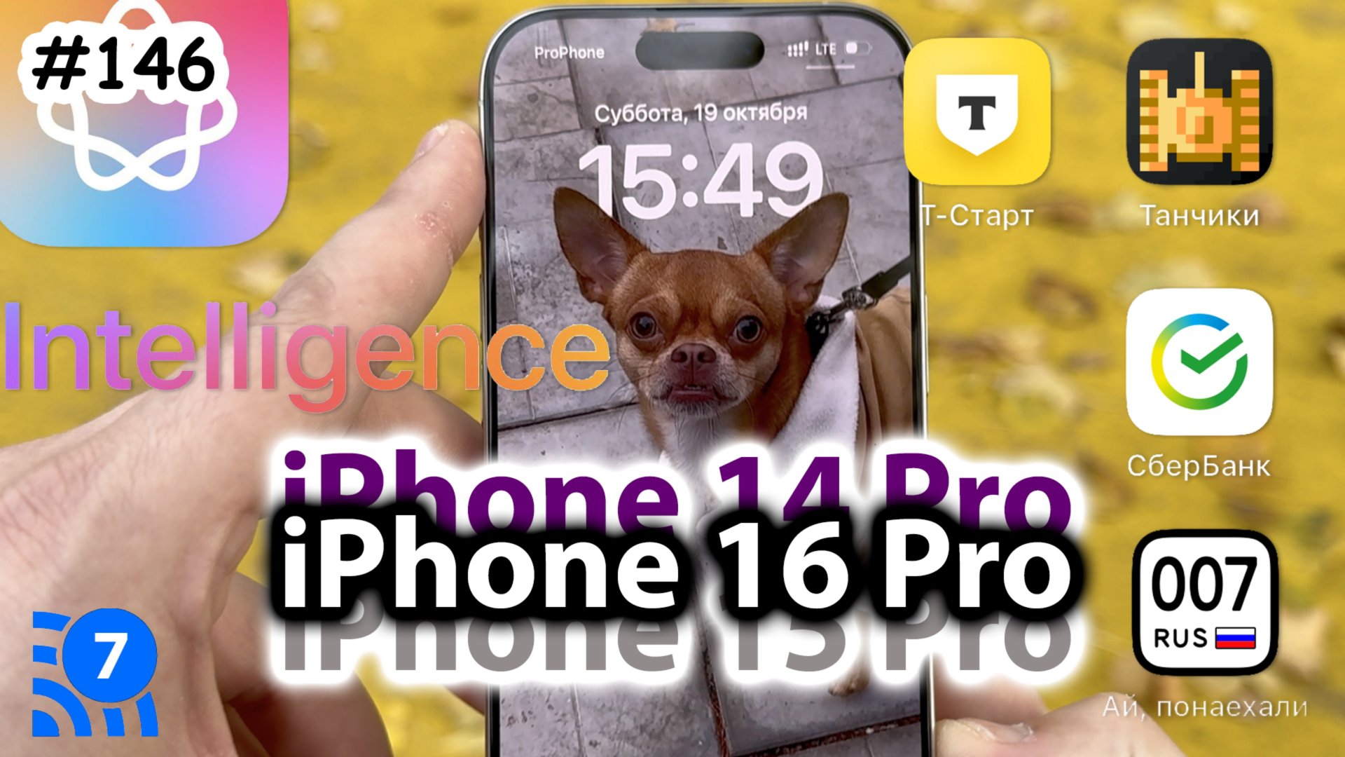 Обзор iPhone 16 Pro стоит ли переходить с 15 Pro или 14 Pro? смотреть онлайн