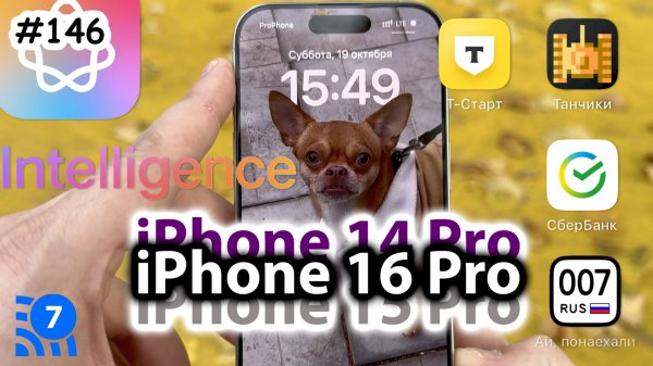 Обзор iPhone 16 Pro стоит ли переходить с 15 Pro или 14 Pro?
