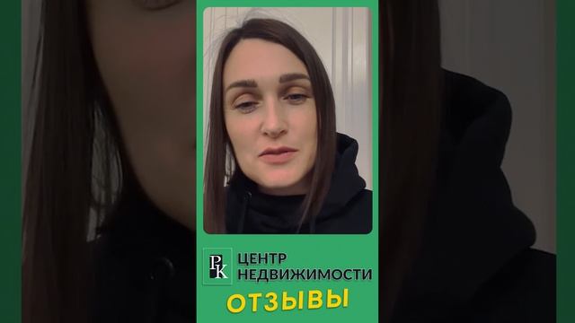 Отзывы Центр Недвижимости РК Севастополь. Специалист Григорий Аксёнов. смотреть онлайн