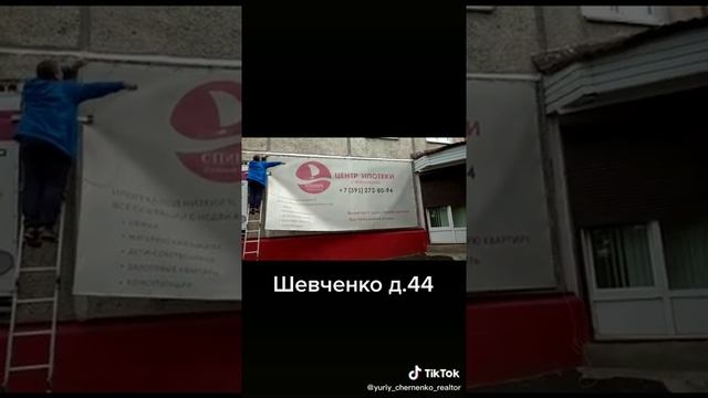 Как риэлторы снимали "ФЛАГ" в Черёмушках. Спинч. смотреть онлайн