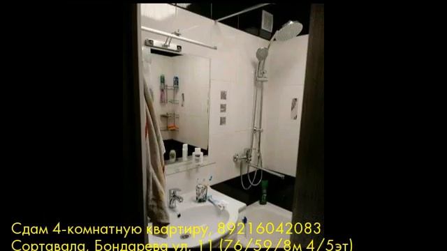 Сдам 4-комнатную квартиру, Сортавала, Бондарева ул смотреть онлайн