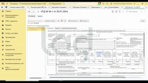 1C-ЭДО. Электронные акты сверки
