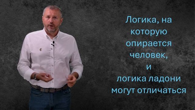 Ладони - как книга жизни (Искусство чтения руки). Олег Еременко смотреть онлайн