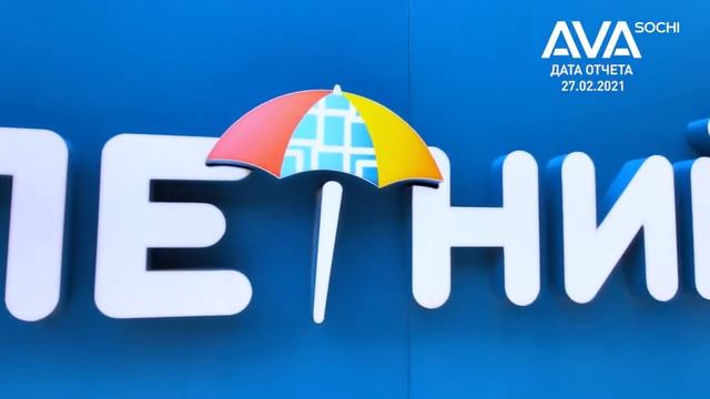Недвижимость Сочи🌞 ЖК Летний, мкр. Кудепста, ФЗ-214🌴от 23-38 м², от 5 млн.р.👍Олег 89189025415 смотреть онлайн