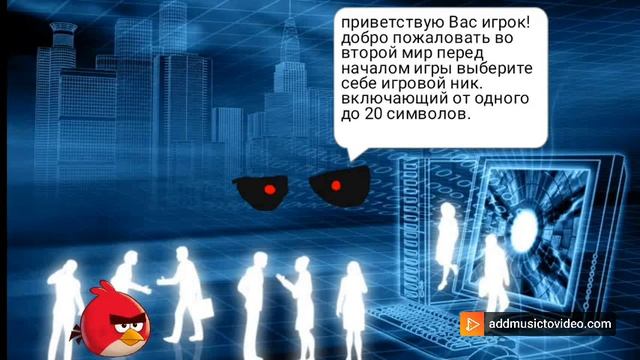 Виртуальный мир. часть 2. регистрация в игру. смотреть онлайн