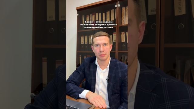 Как обезопасить себя при покупке квартиры? смотреть онлайн