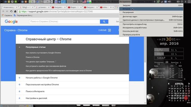 Глобальное меню в XFCE video 2 смотреть онлайн