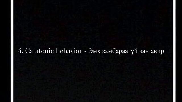Schizophrenia - Шизофрине гэж юу вэ? (Mental Health Education) смотреть онлайн