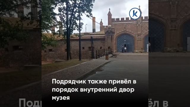 В Калининграде завершают благоустройство территории у Фридландских ворот смотреть онлайн