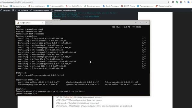 Changing the SSH port on CentOS and RedHat смотреть онлайн