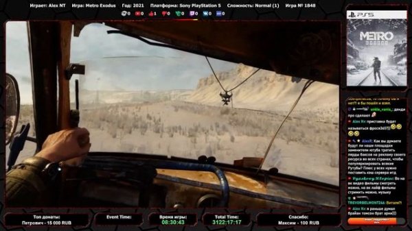 "Пройти Всё: Game Infinity #21". Metro Exodus #2/? от Alex NT / Игра №1848