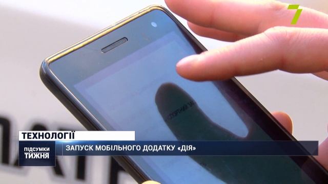 Діджиталізація: одесити вже користуються додатком «Дія» смотреть онлайн