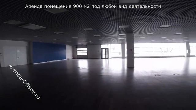 Аренда ПСН 900 м2 Перерва 19 Arenda-Ofisov.ru смотреть онлайн