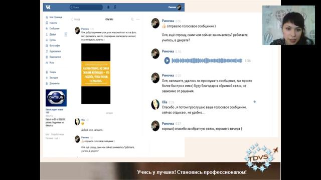ЛАЙФХАК от директора. Чурикова Екатерина 04.02.2017 смотреть онлайн