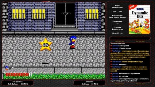 Dynamite Dux (1989) / SMS / Sega Master System