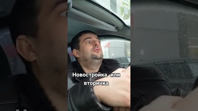 Новостройка или вторичка в 2022 году